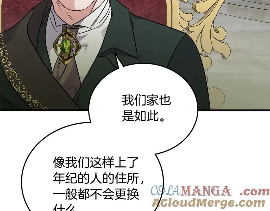 第206话 英勇救女 第197页