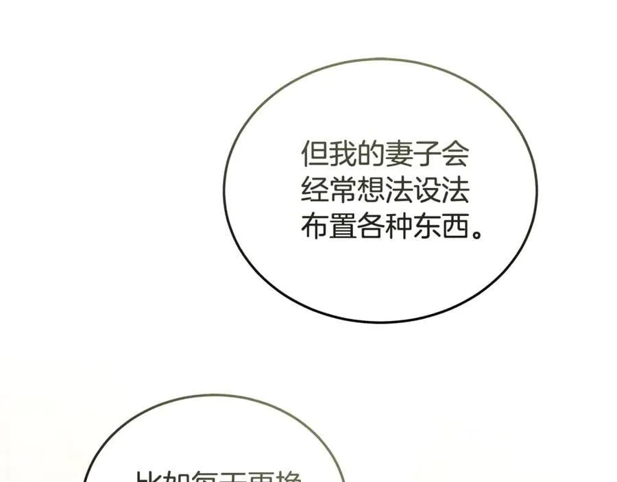 第206话 英勇救女 第199页