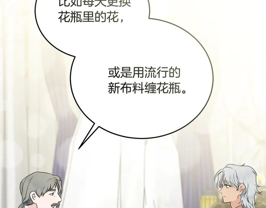 第206话 英勇救女 第200页