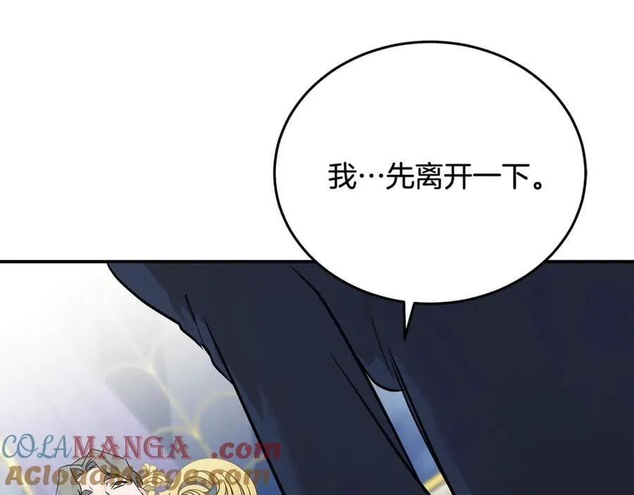 第206话 英勇救女 第205页