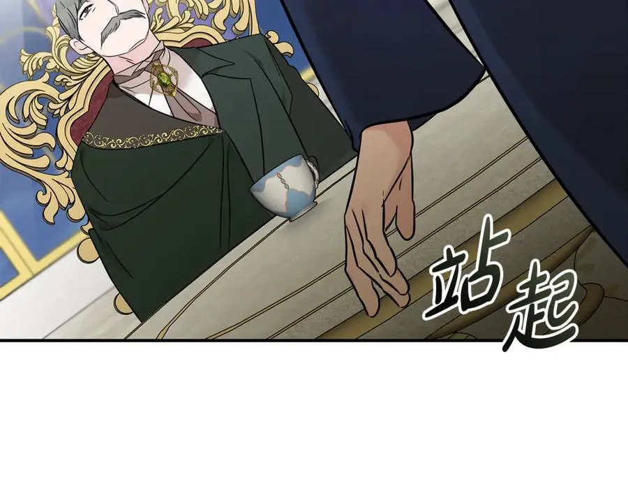 第206话 英勇救女 第206页