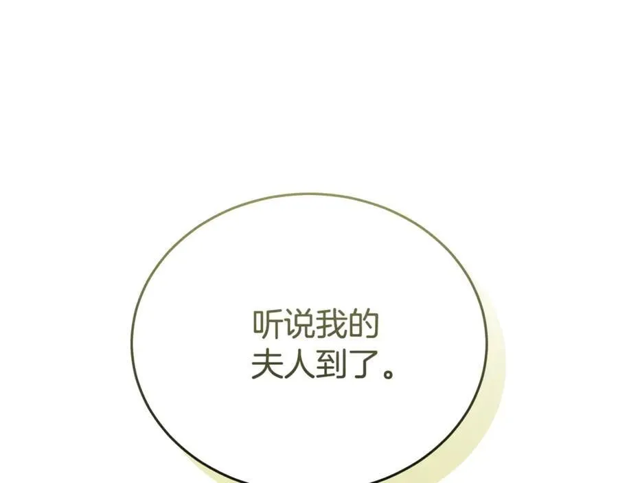 第206话 英勇救女 第207页
