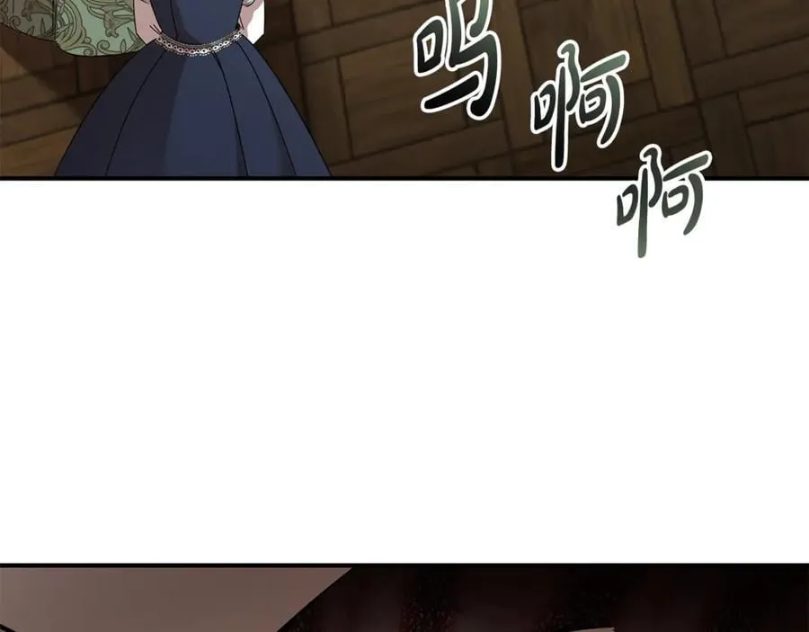 第207话 捉拿皇太子 第4页