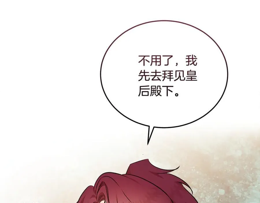 第207话 捉拿皇太子 第10页
