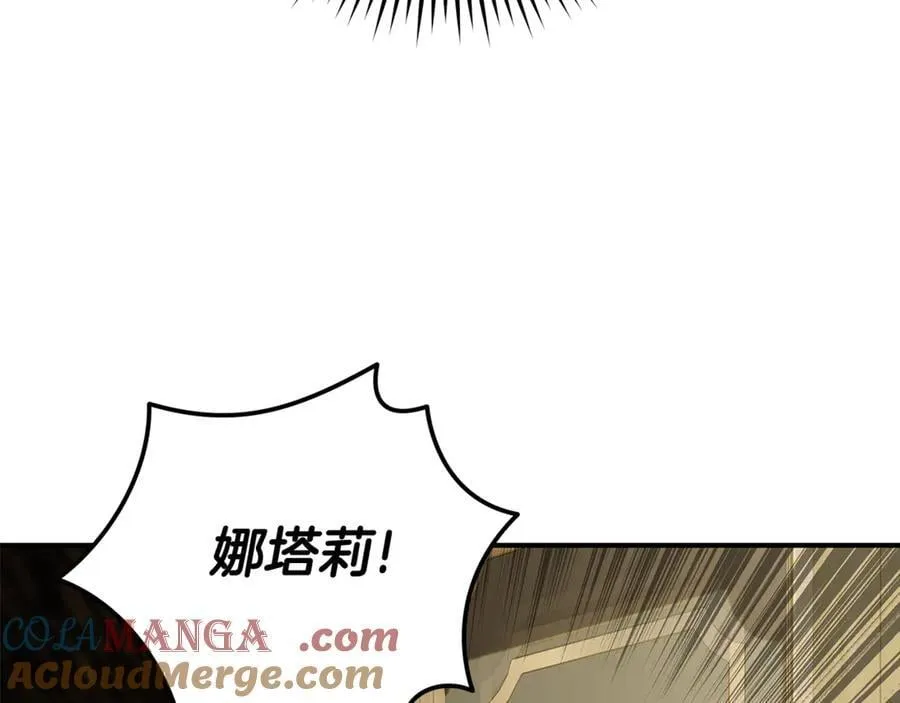 第207话 捉拿皇太子 第13页