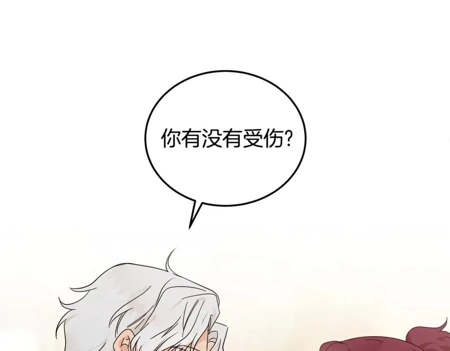 第207话 捉拿皇太子 第16页