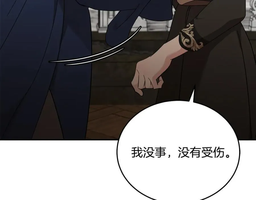 第207话 捉拿皇太子 第18页
