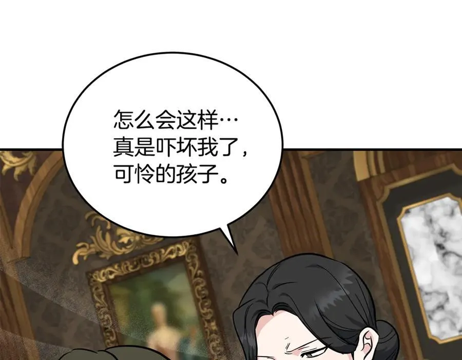 第207话 捉拿皇太子 第28页