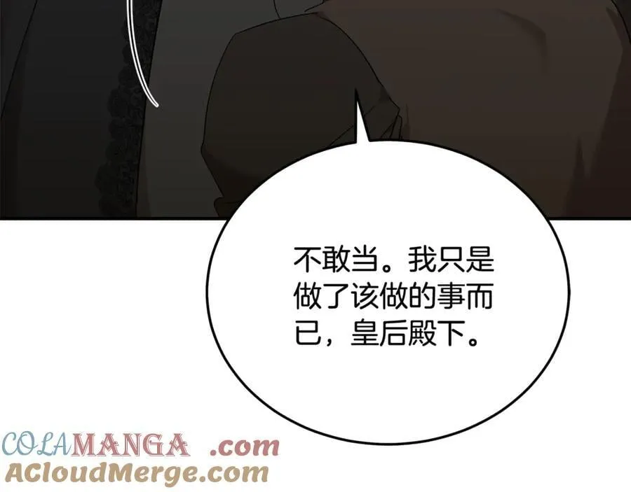 第207话 捉拿皇太子 第33页