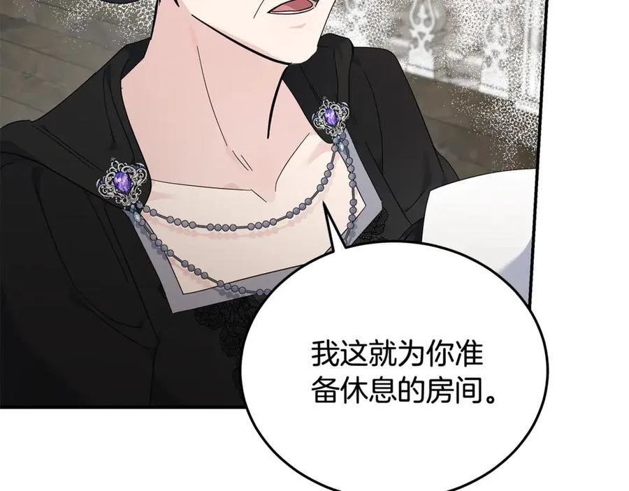 第207话 捉拿皇太子 第35页