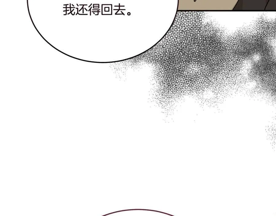 第207话 捉拿皇太子 第38页