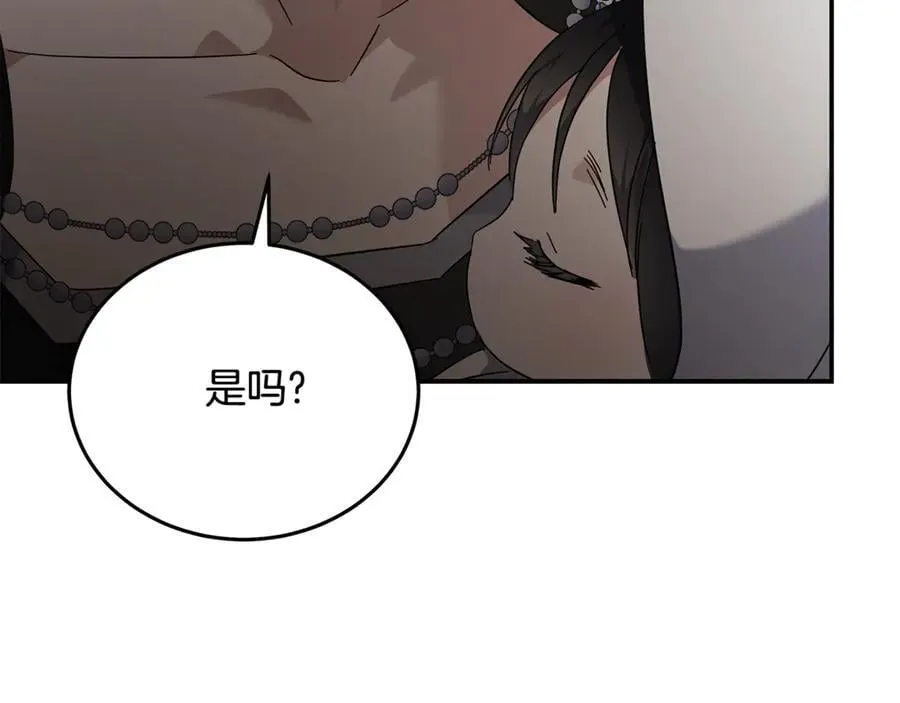 第207话 捉拿皇太子 第43页