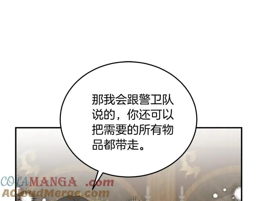 第207话 捉拿皇太子 第45页
