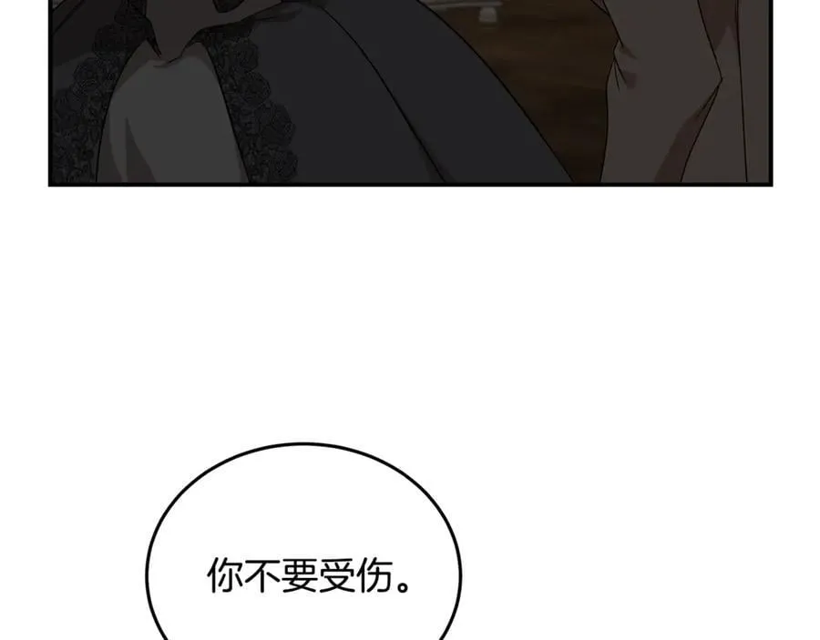 第207话 捉拿皇太子 第47页
