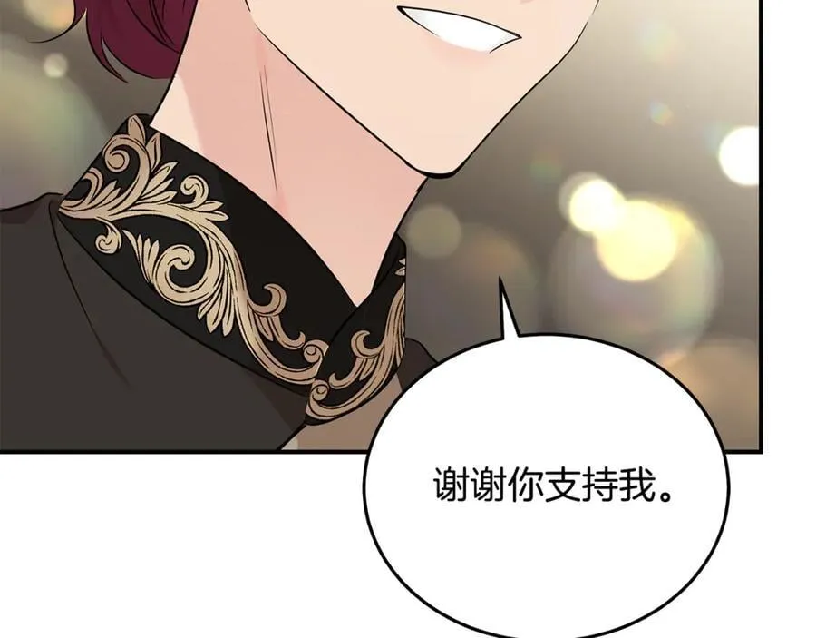 第207话 捉拿皇太子 第51页