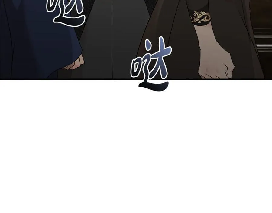 第207话 捉拿皇太子 第54页