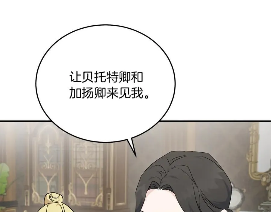 第207话 捉拿皇太子 第55页