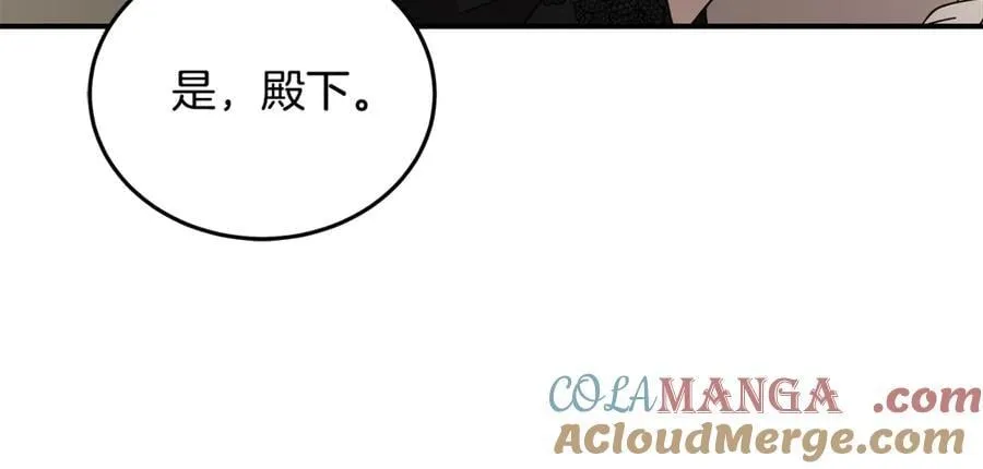 第207话 捉拿皇太子 第57页