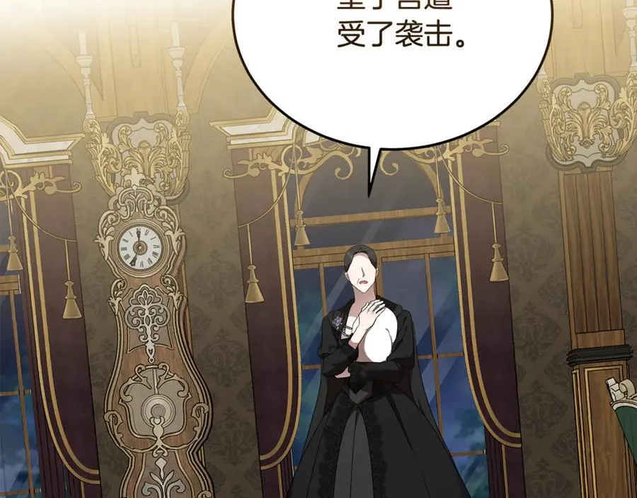 第207话 捉拿皇太子 第60页