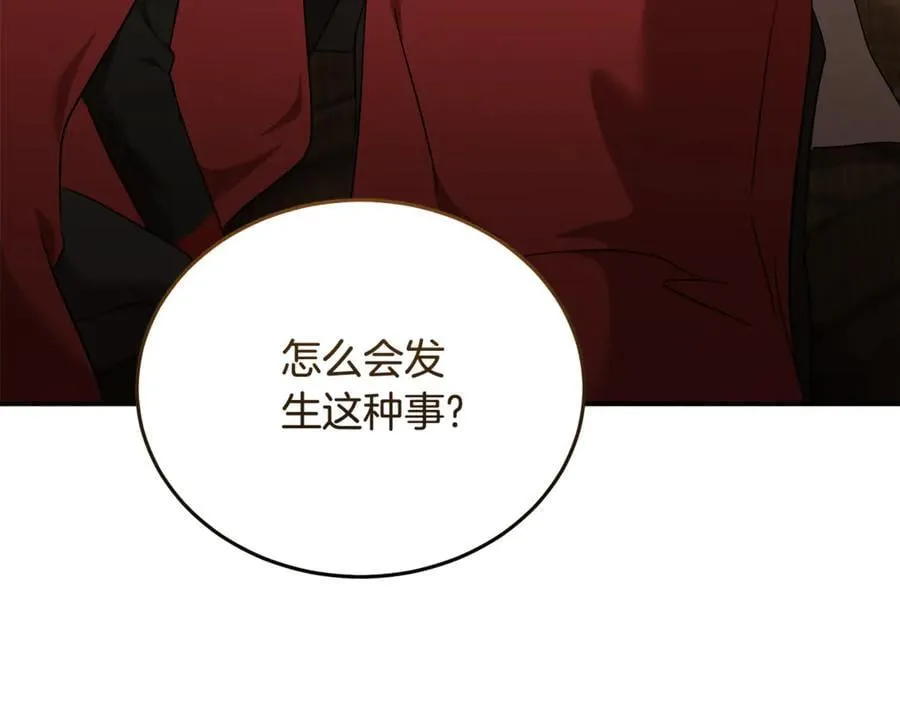 第207话 捉拿皇太子 第62页