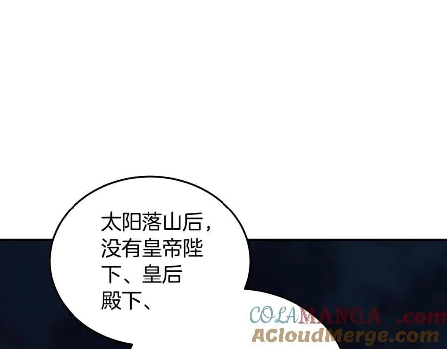 第207话 捉拿皇太子 第73页