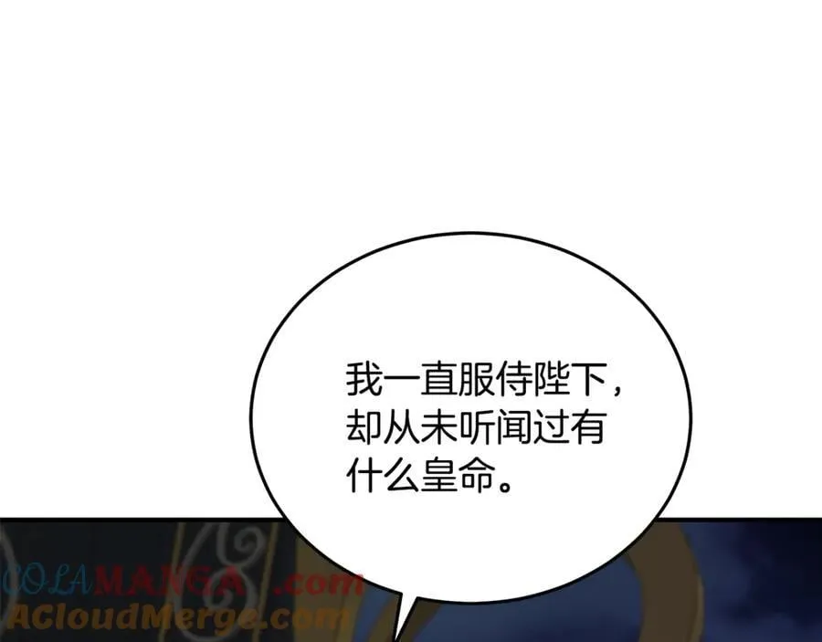 第207话 捉拿皇太子 第77页