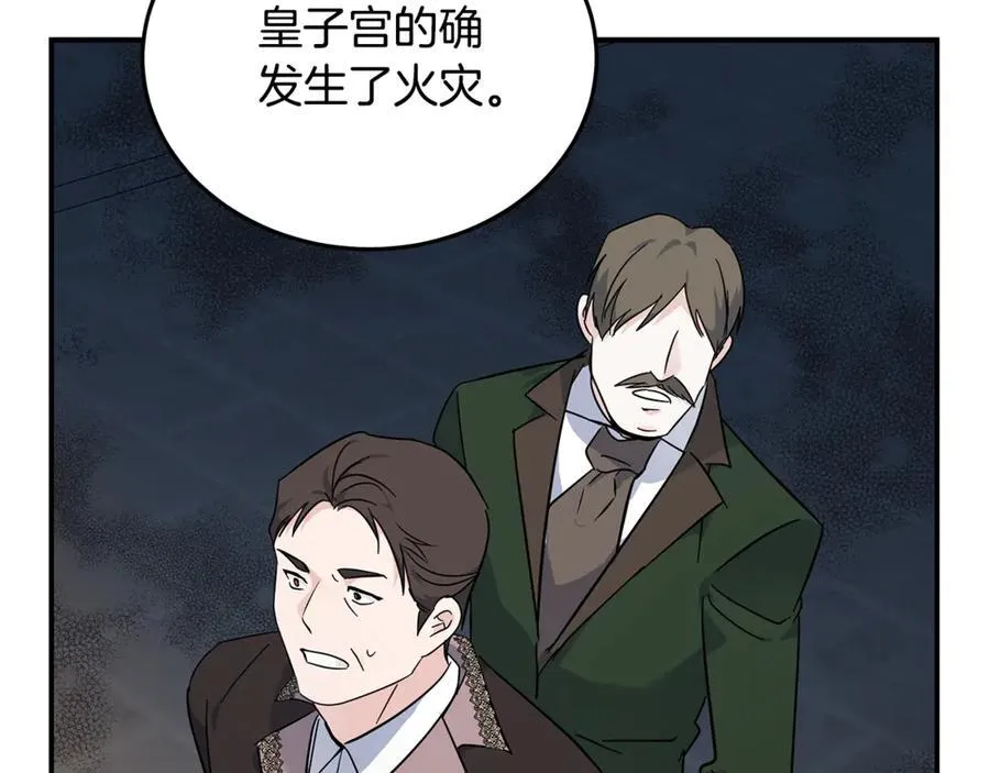 第207话 捉拿皇太子 第80页