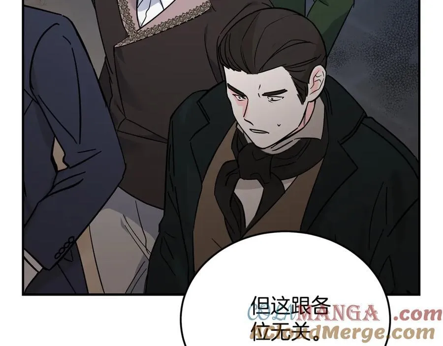 第207话 捉拿皇太子 第81页