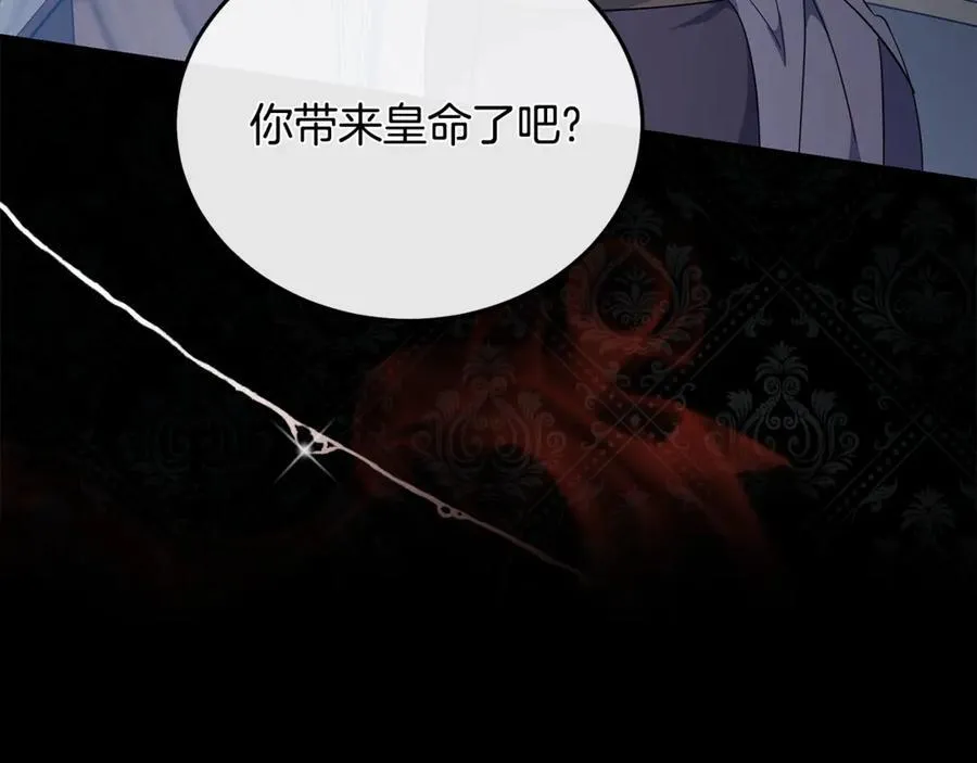 第207话 捉拿皇太子 第91页
