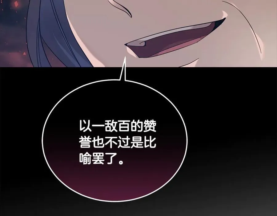 第207话 捉拿皇太子 第100页
