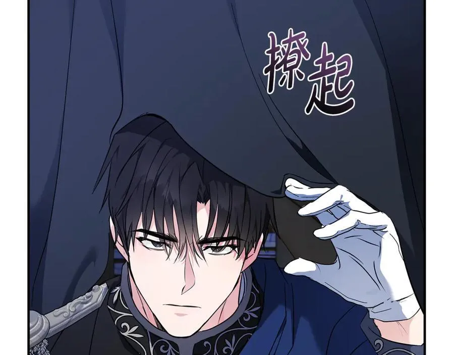 第207话 捉拿皇太子 第106页