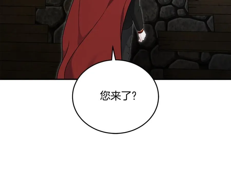 第207话 捉拿皇太子 第111页