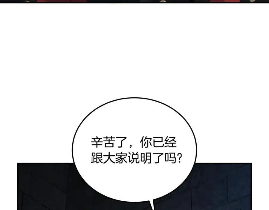 第207话 捉拿皇太子 第114页