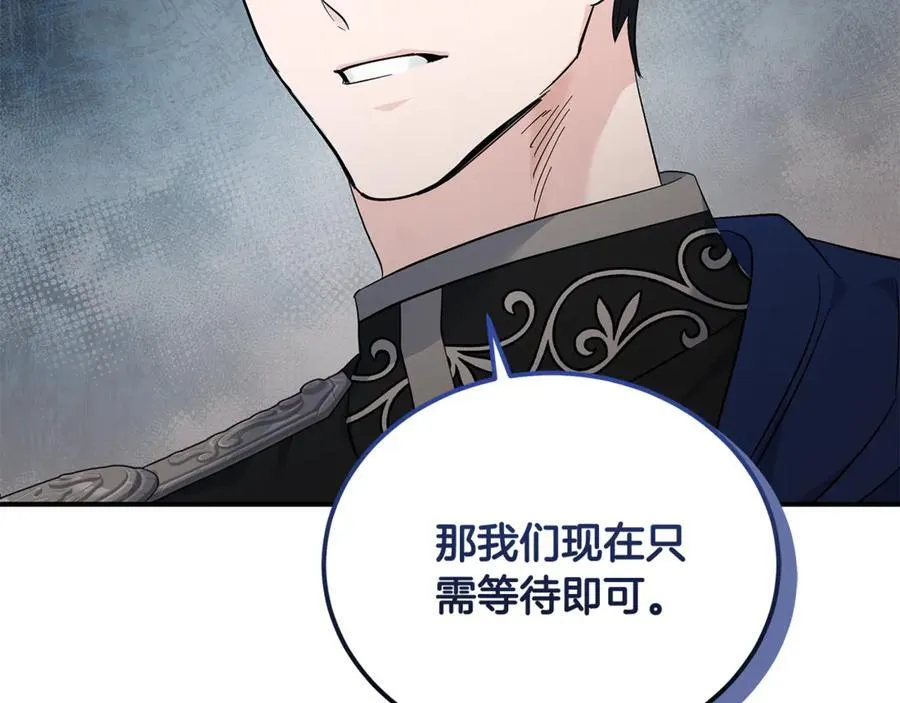 第207话 捉拿皇太子 第118页