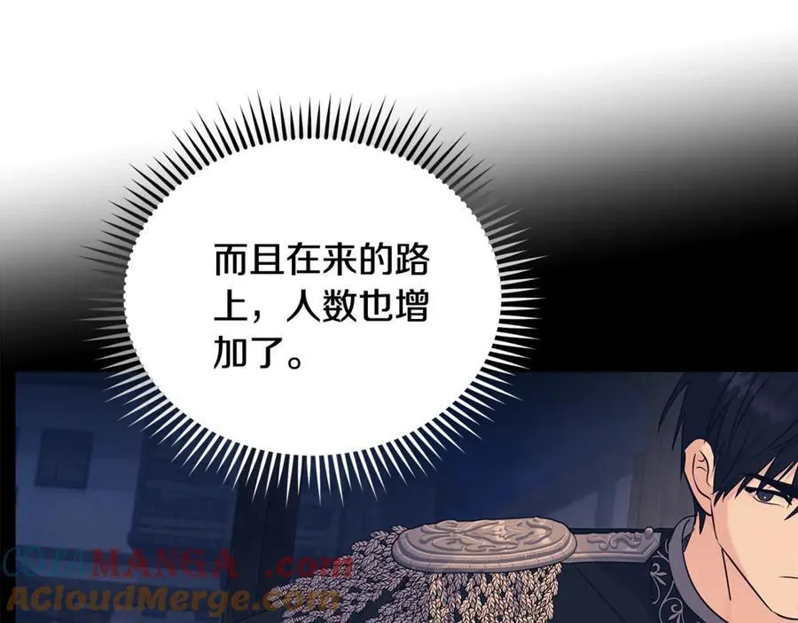 第207话 捉拿皇太子 第125页