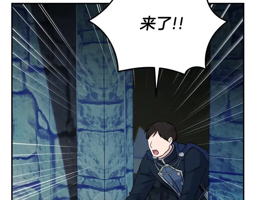 第207话 捉拿皇太子 第131页