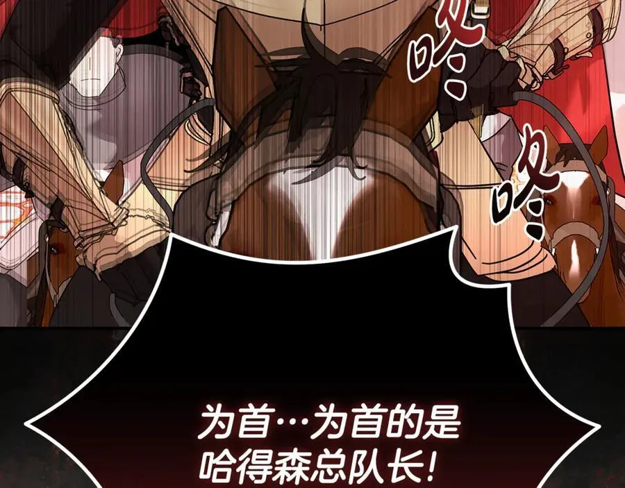 第207话 捉拿皇太子 第135页
