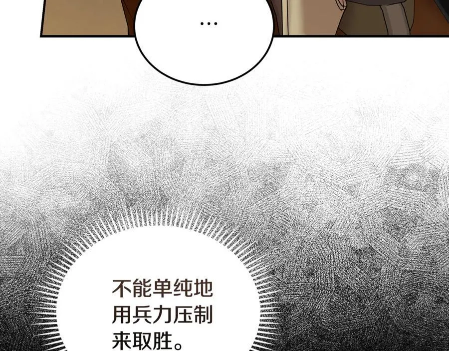 第207话 捉拿皇太子 第144页