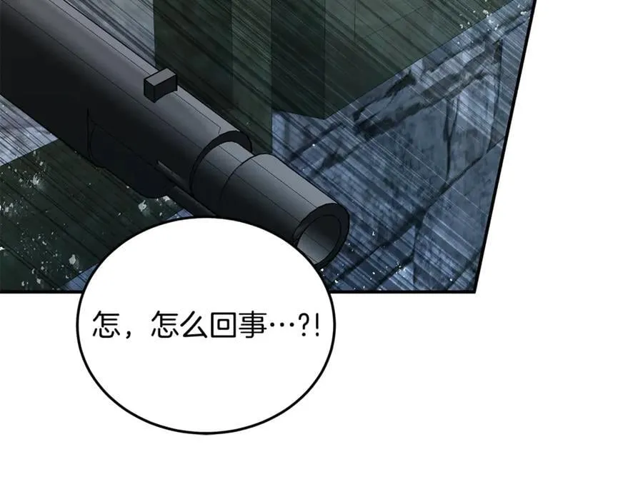 第207话 捉拿皇太子 第148页