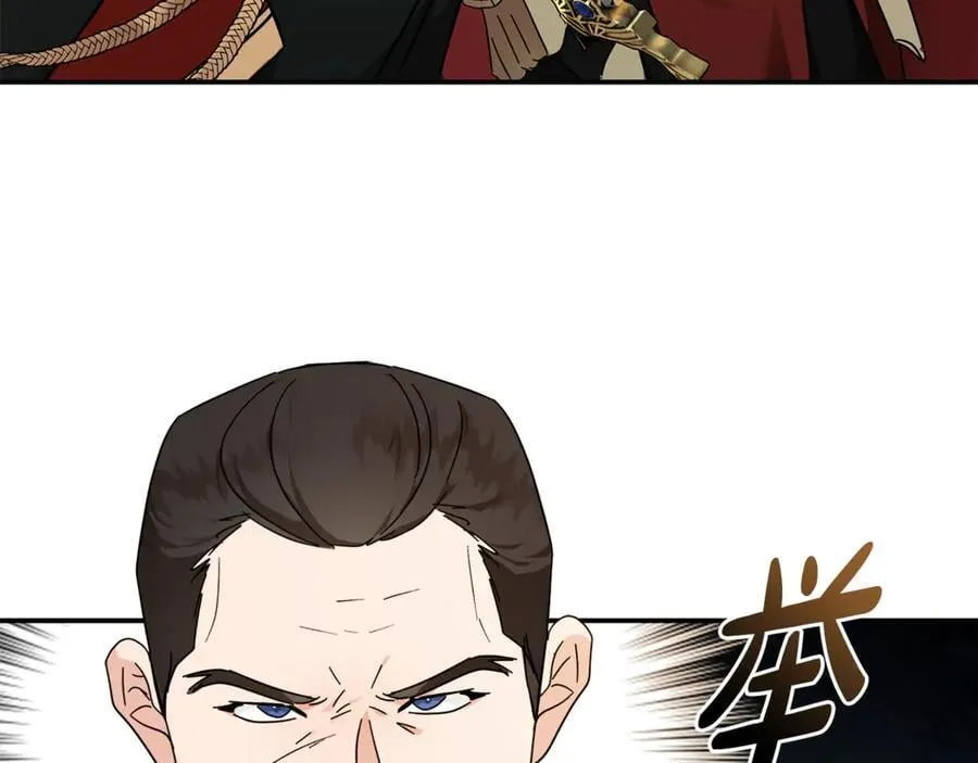 第207话 捉拿皇太子 第155页