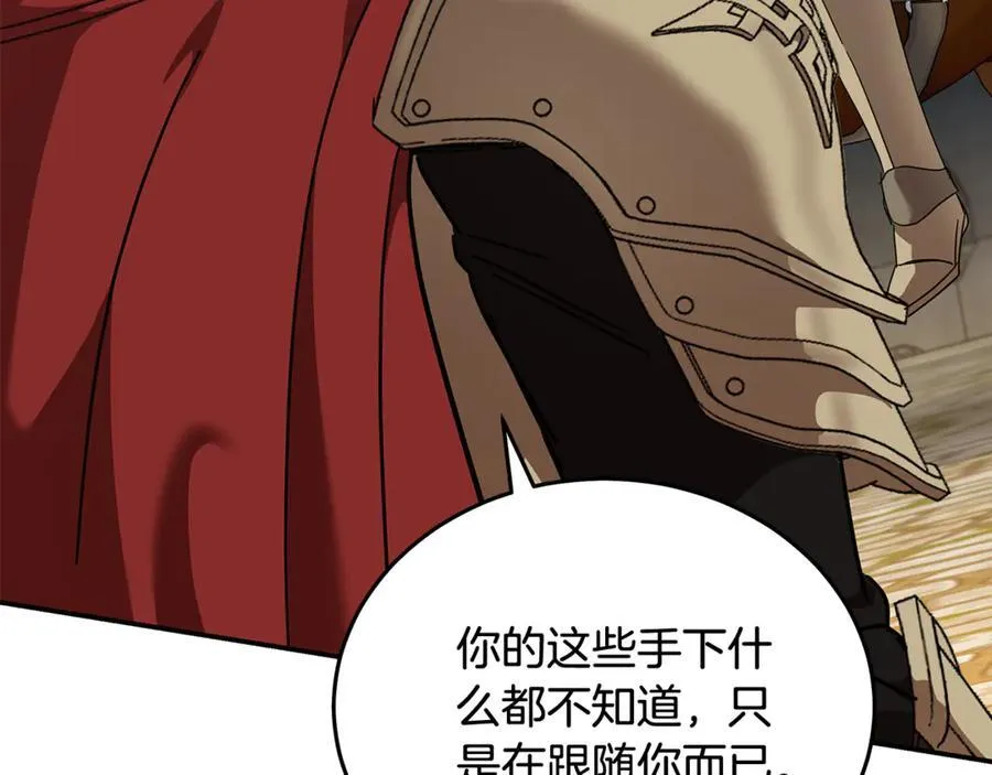 第207话 捉拿皇太子 第162页