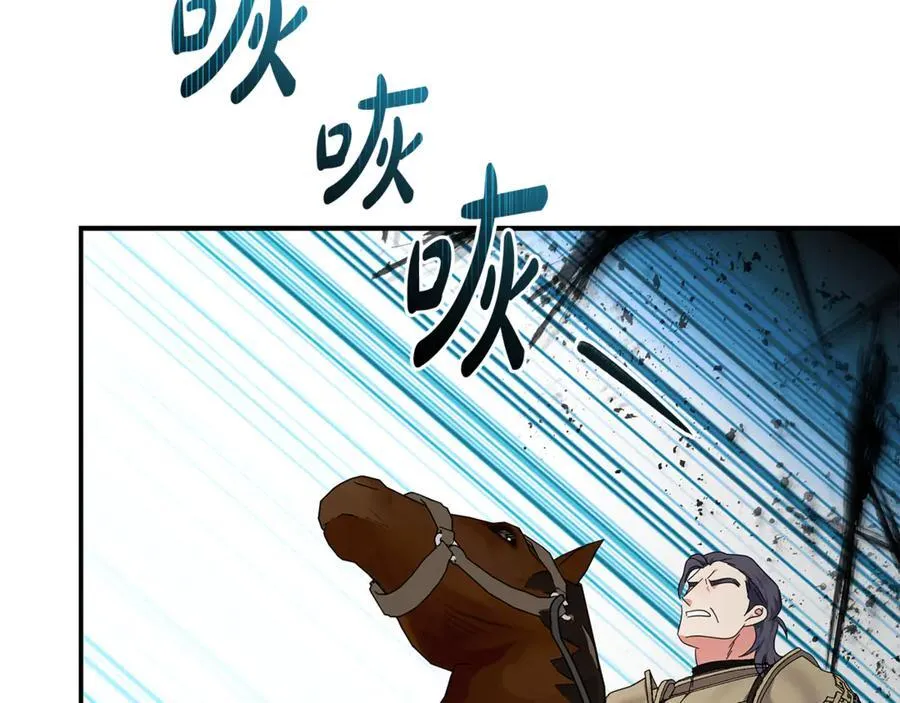 第207话 捉拿皇太子 第168页