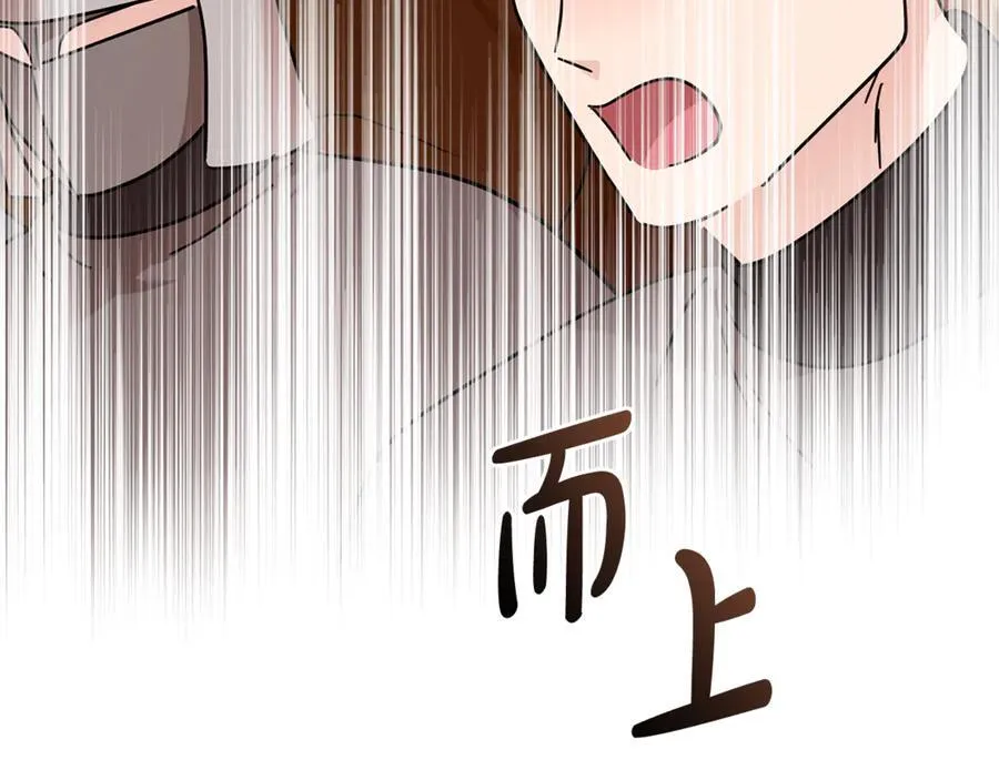 第207话 捉拿皇太子 第174页
