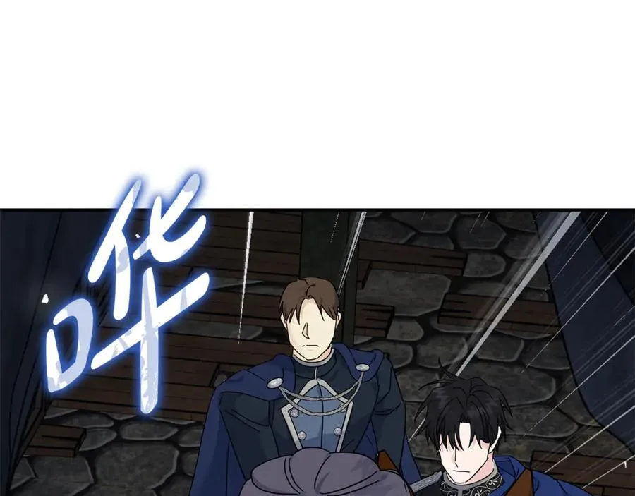 第207话 捉拿皇太子 第175页