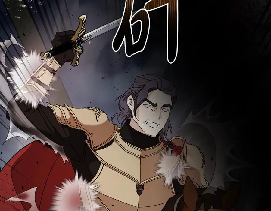 第207话 捉拿皇太子 第179页