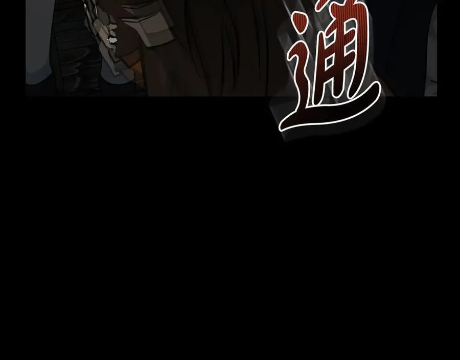 第207话 捉拿皇太子 第184页