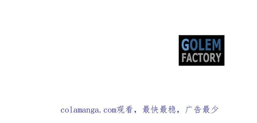 第207话 捉拿皇太子 第190页
