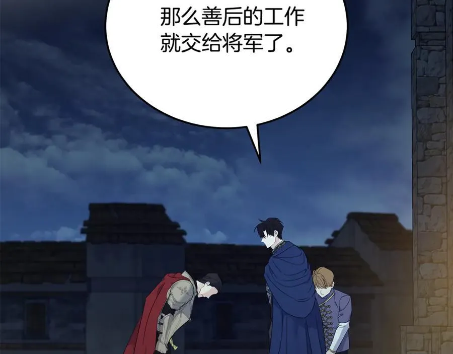 第208话 组织解散 第2页