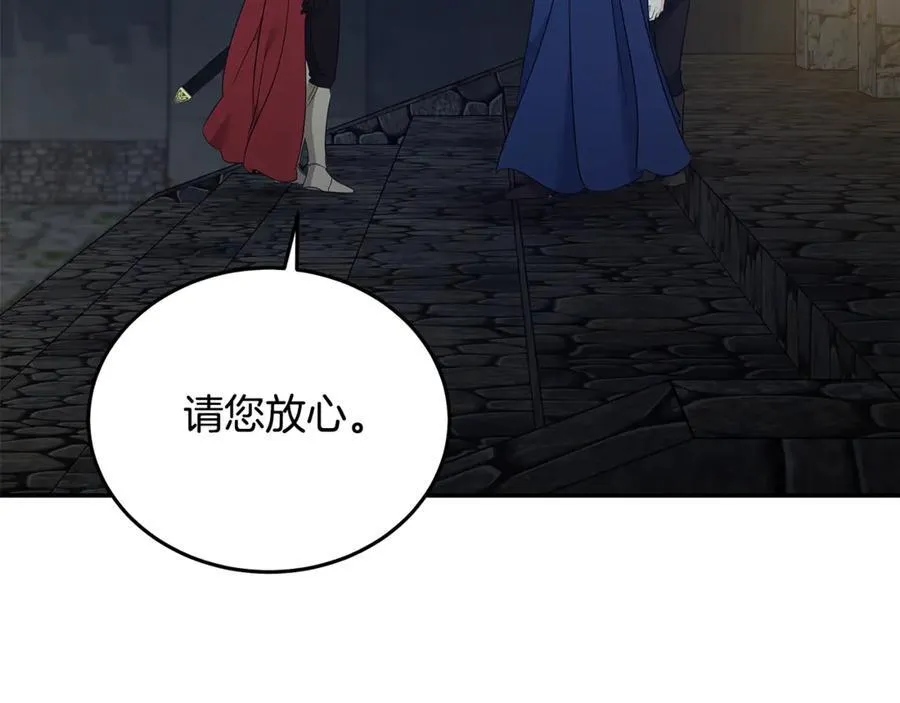 第208话 组织解散 第3页