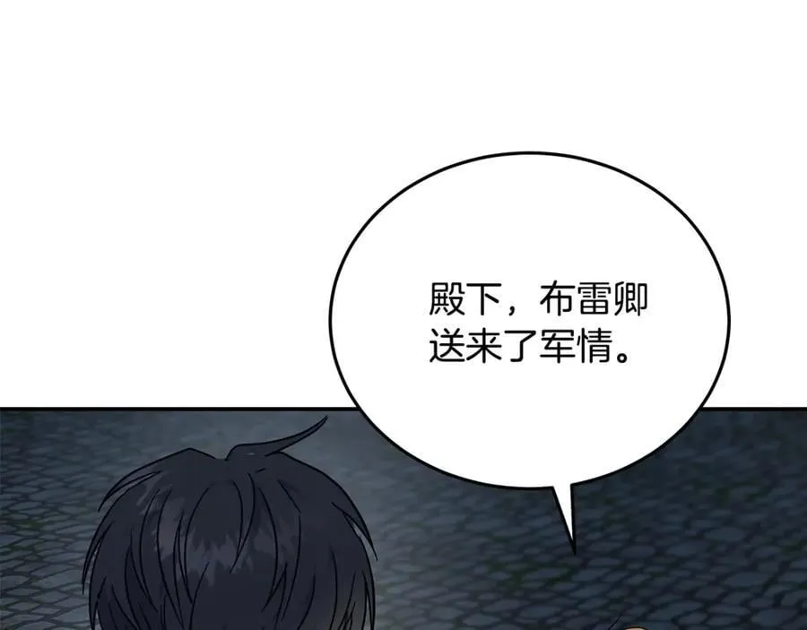 第208话 组织解散 第4页